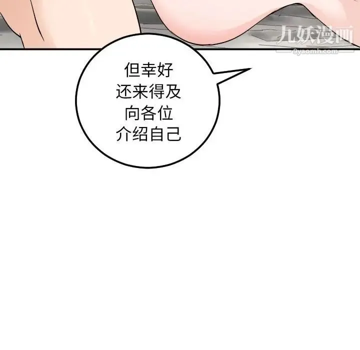 与学姐的那些事 - 第55话 - page 16