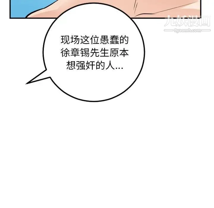 与学姐的那些事 - 第55话 - page 18