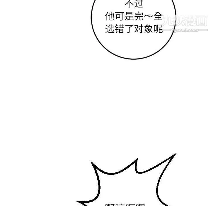 与学姐的那些事 - 第55话 - page 21