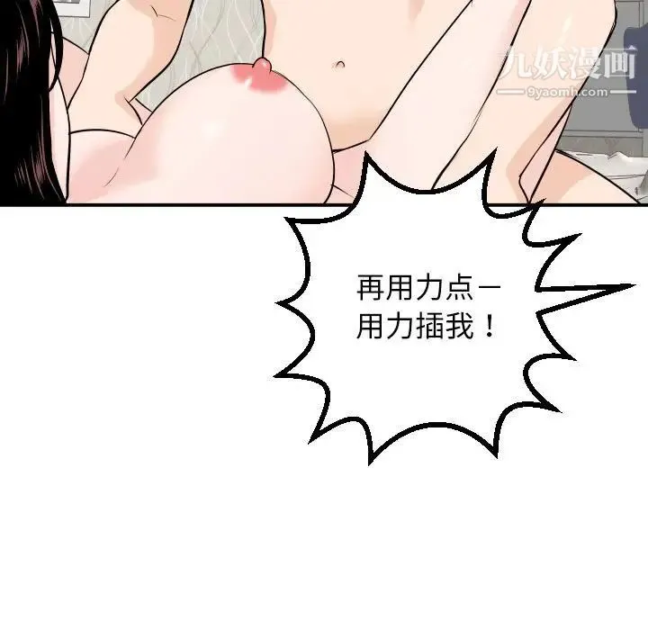 与学姐的那些事 - 第55话 - page 23
