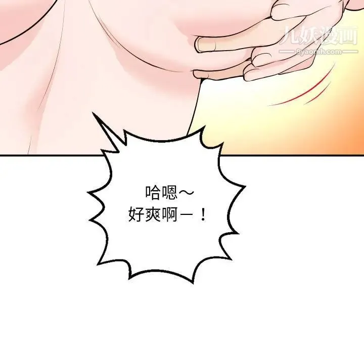 与学姐的那些事 - 第55话 - page 25