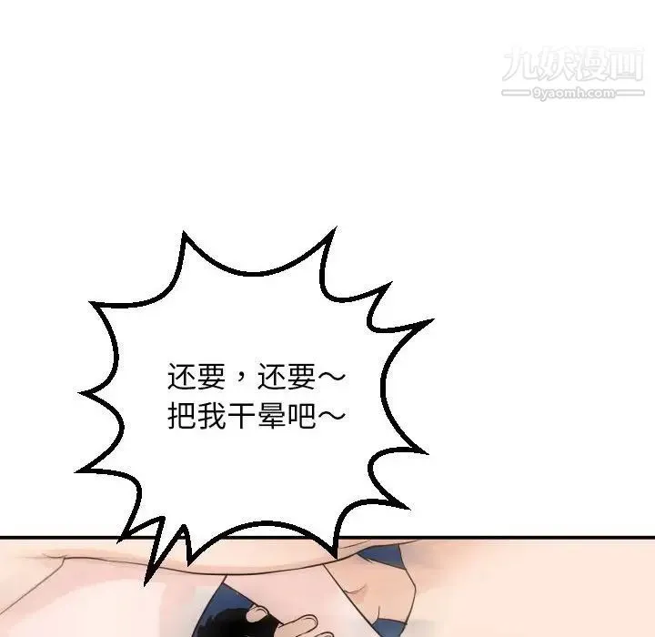 与学姐的那些事 - 第55话 - page 26