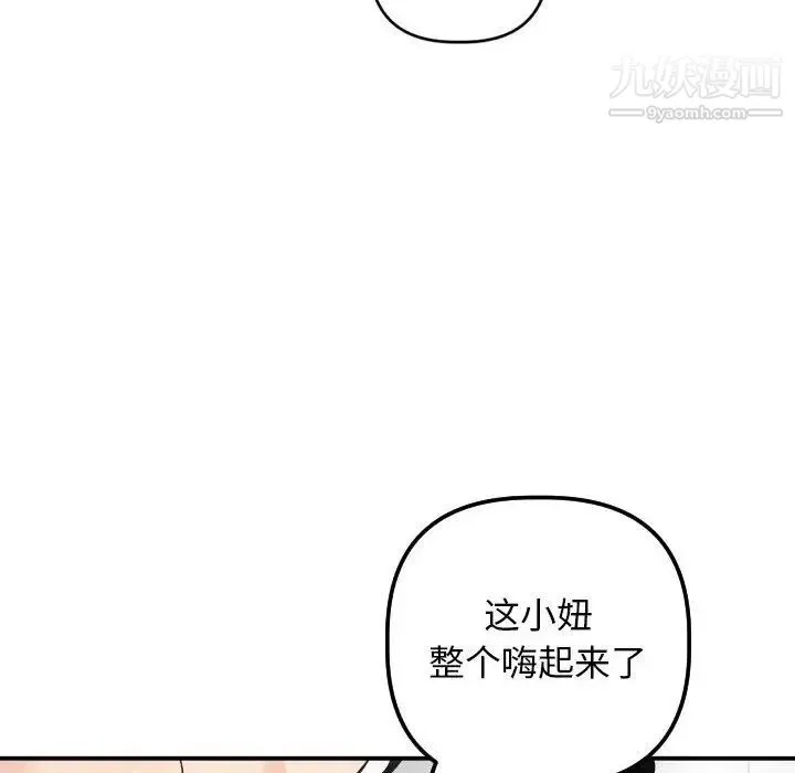 与学姐的那些事 - 第55话 - page 28