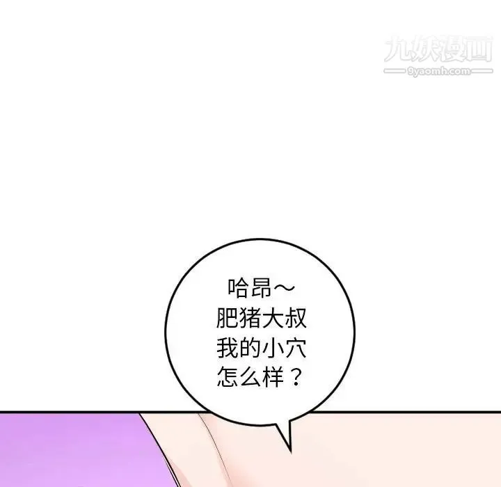 与学姐的那些事 - 第55话 - page 33
