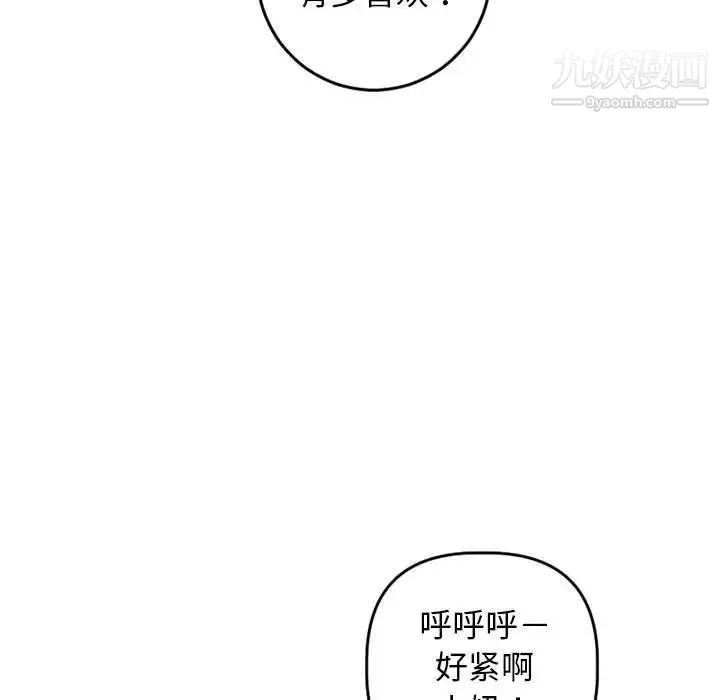 与学姐的那些事 - 第55话 - page 35