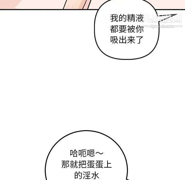 与学姐的那些事 - 第55话 - page 37