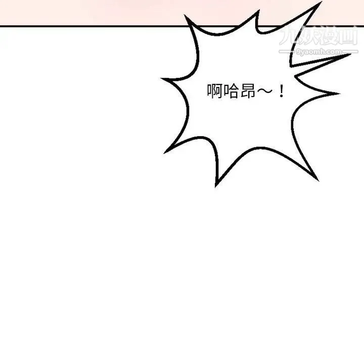 与学姐的那些事 - 第55话 - page 39