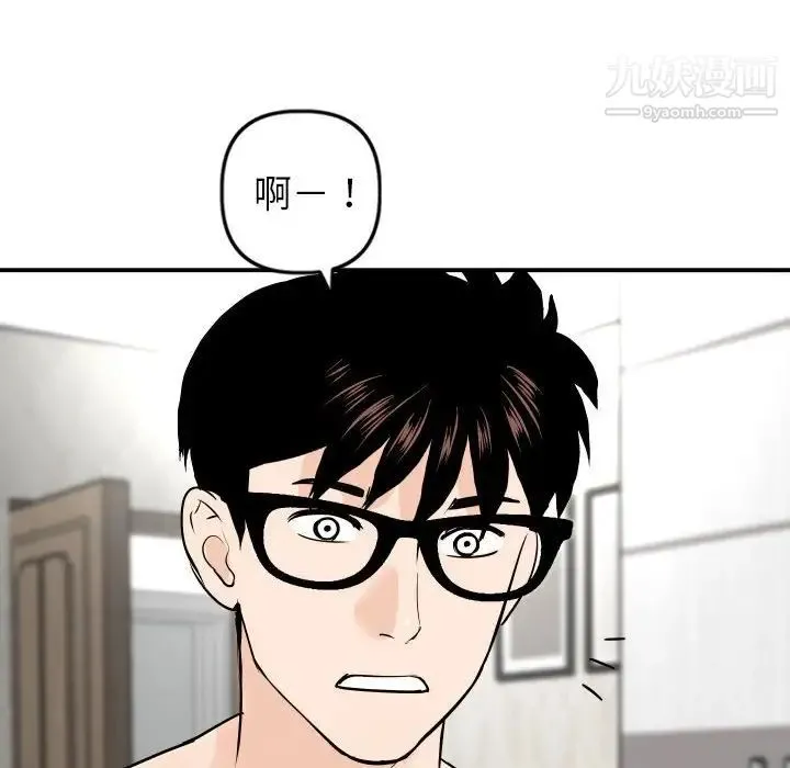 与学姐的那些事 - 第55话 - page 40