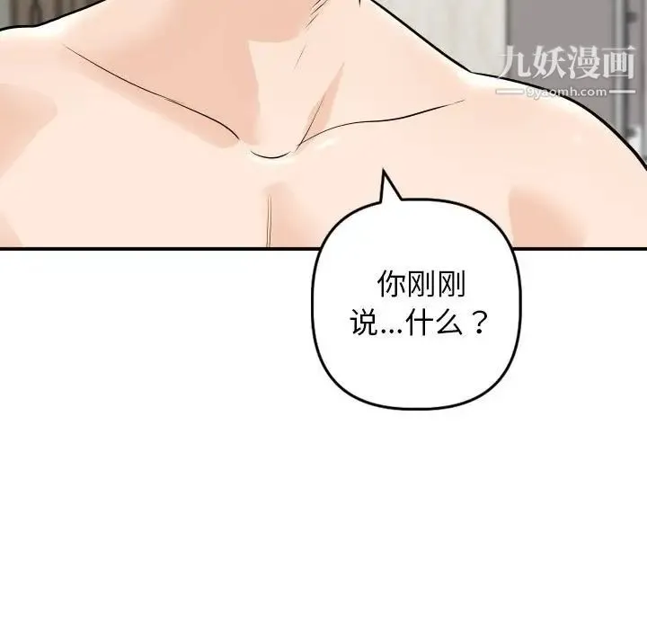 与学姐的那些事 - 第55话 - page 41