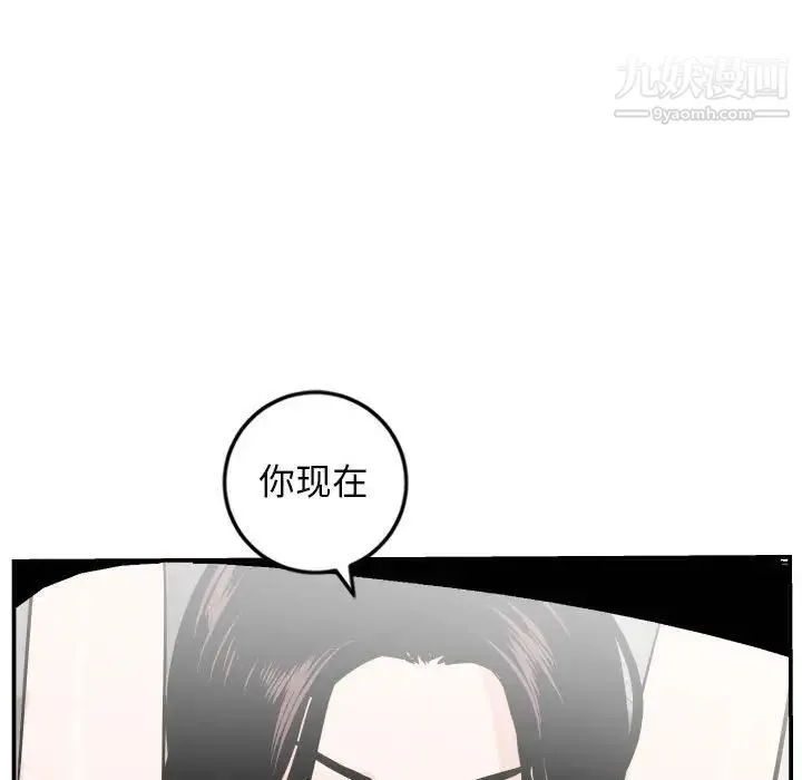 与学姐的那些事 - 第55话 - page 44