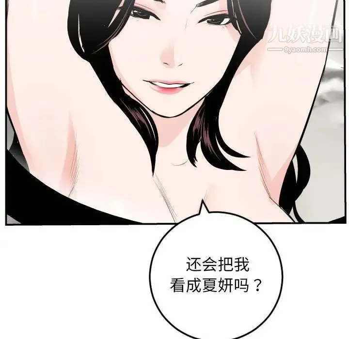 与学姐的那些事 - 第55话 - page 45