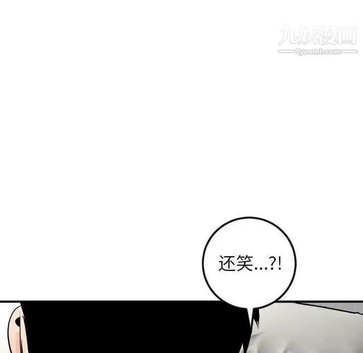 与学姐的那些事 - 第55话 - page 51