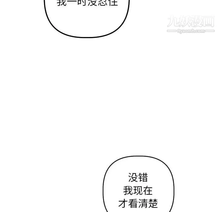 与学姐的那些事 - 第55话 - page 53