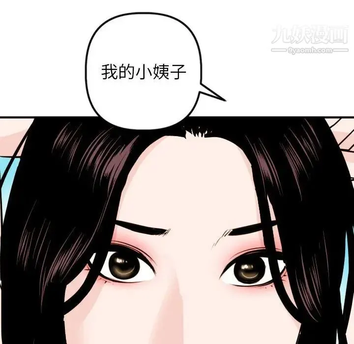 与学姐的那些事 - 第55话 - page 56