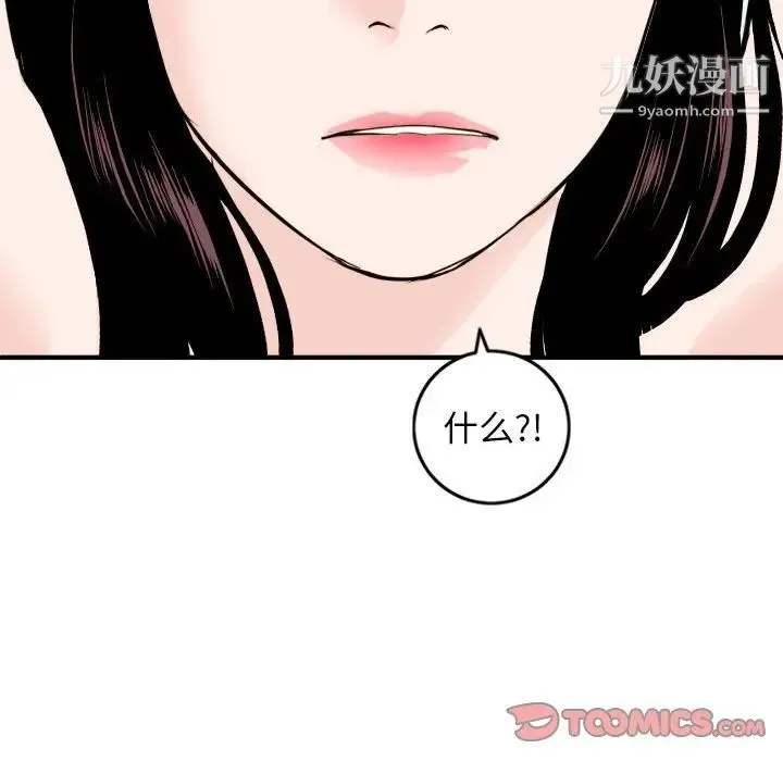 与学姐的那些事 - 第55话 - page 57