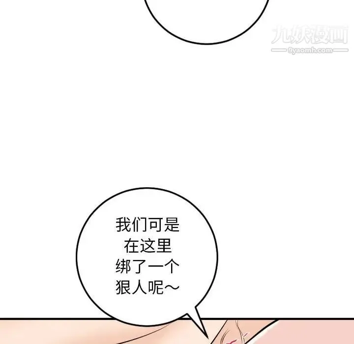 与学姐的那些事 - 第55话 - page 62
