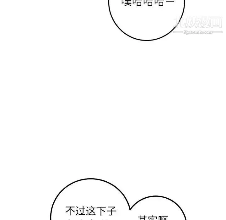 与学姐的那些事 - 第55话 - page 64