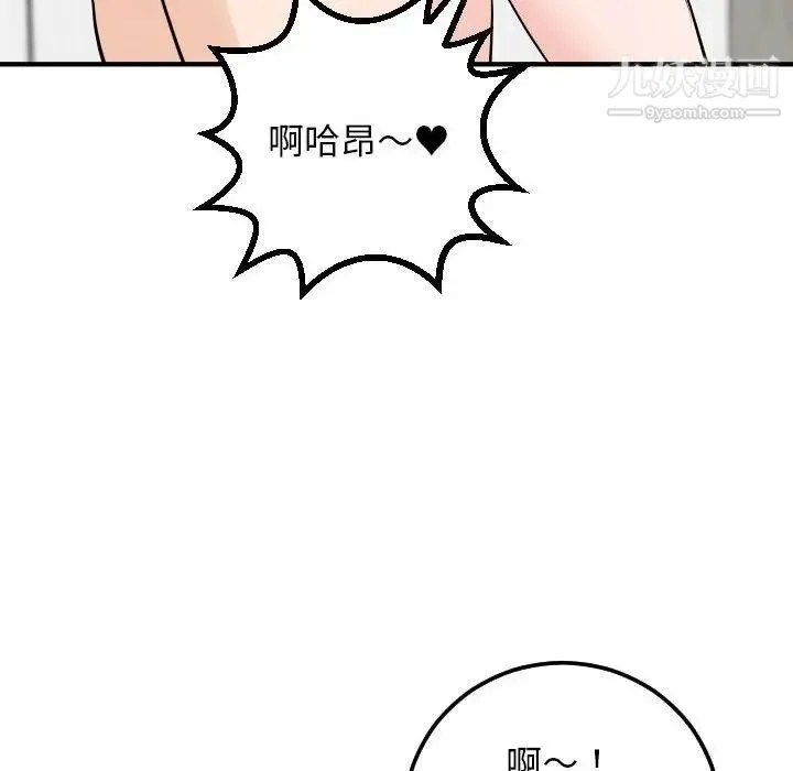 与学姐的那些事 - 第55话 - page 66
