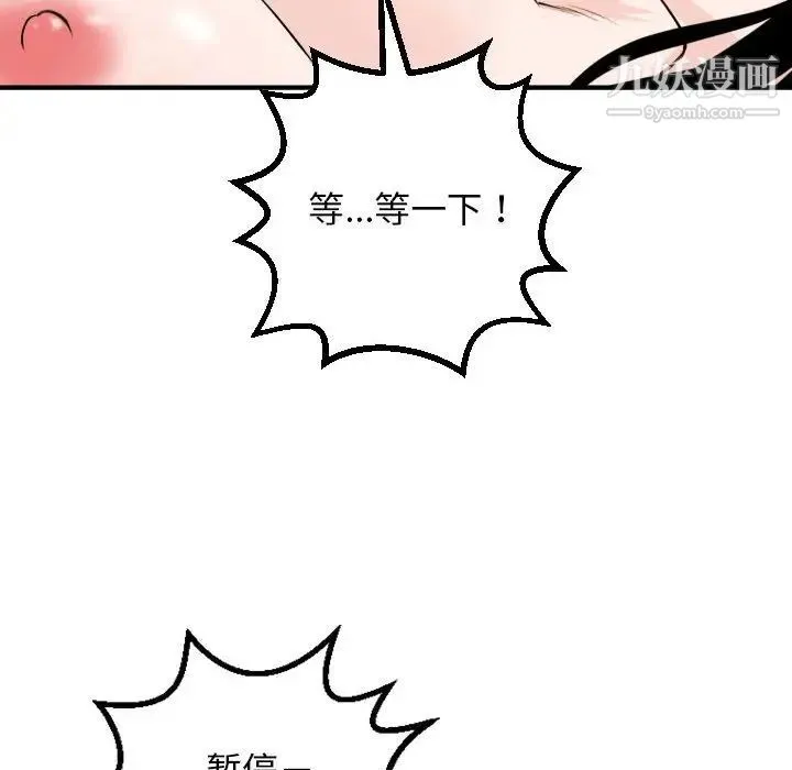 与学姐的那些事 - 第55话 - page 68