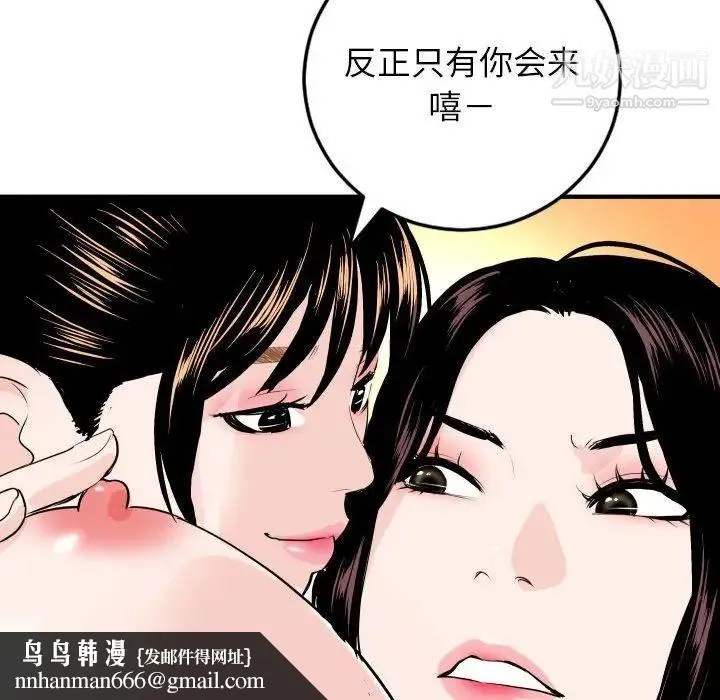 与学姐的那些事 - 第55话 - page 79