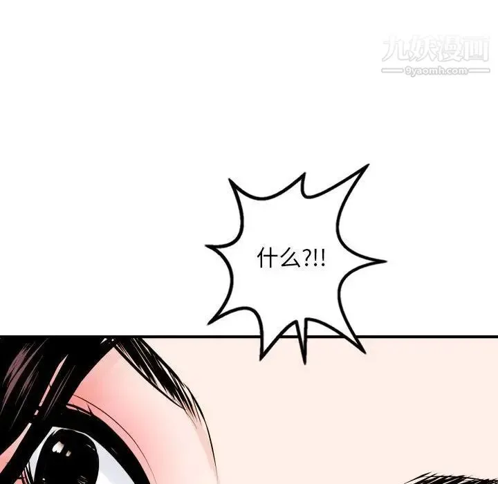 与学姐的那些事 - 第55话 - page 83