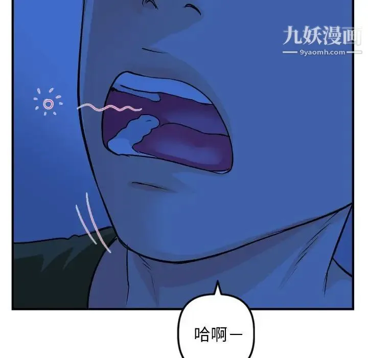 与学姐的那些事 - 第55话 - page 89