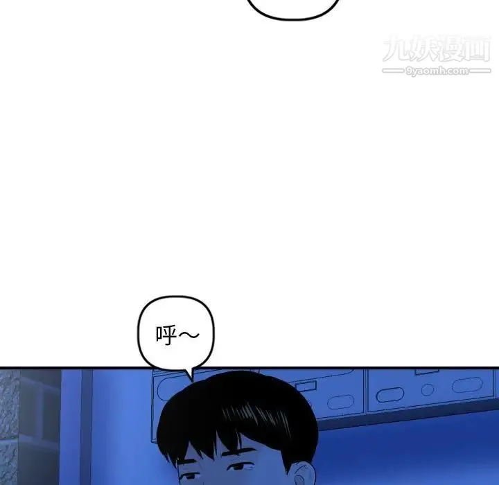 与学姐的那些事 - 第55话 - page 90