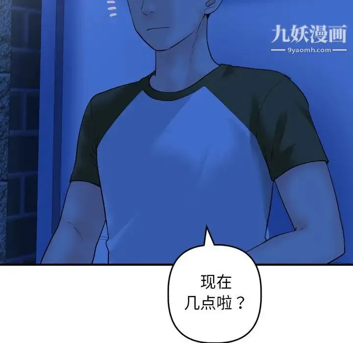 与学姐的那些事 - 第55话 - page 91
