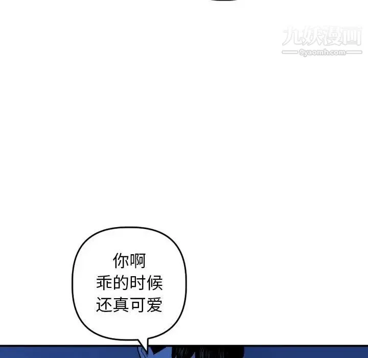 与学姐的那些事 - 第55话 - page 92