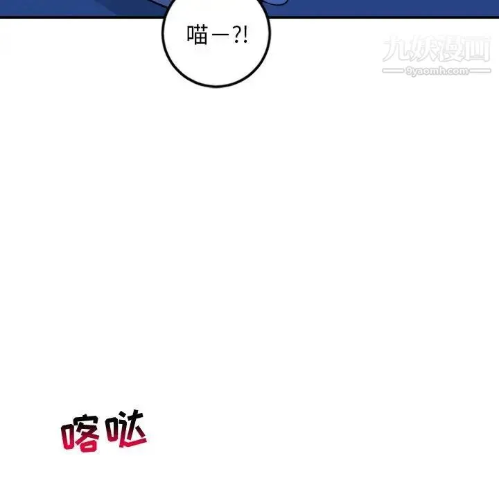 与学姐的那些事 - 第55话 - page 98