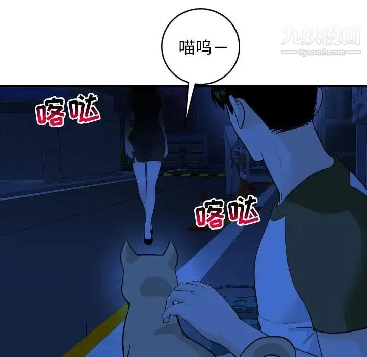 与学姐的那些事 - 第55话 - page 99