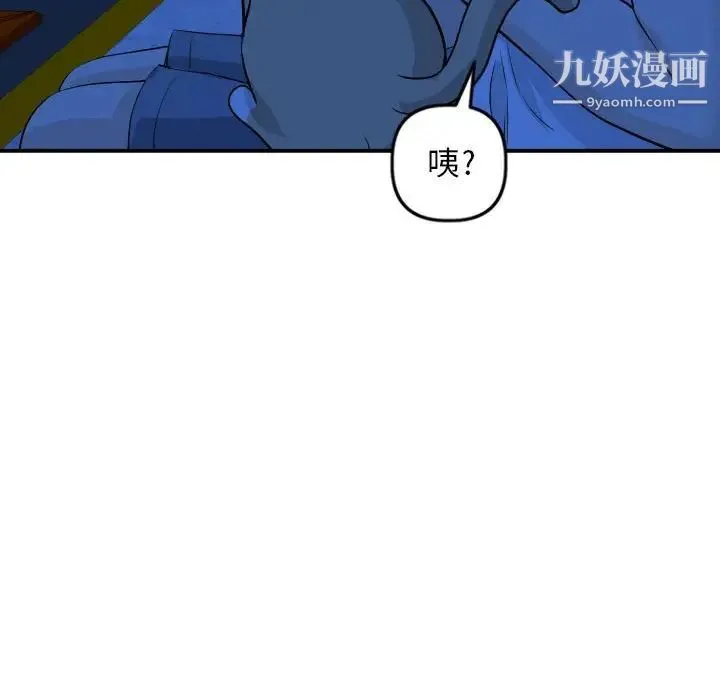 与学姐的那些事 - 第55话 - page 100