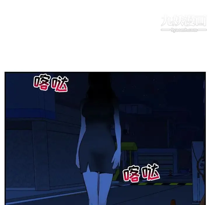 与学姐的那些事 - 第55话 - page 101
