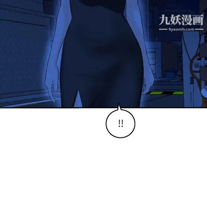 与学姐的那些事 - 第55话 - page 104