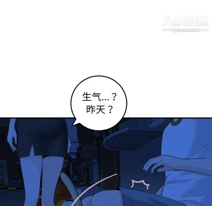 与学姐的那些事 - 第55话 - page 107