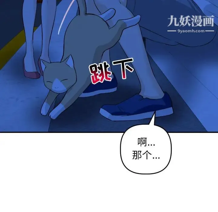 与学姐的那些事 - 第55话 - page 108