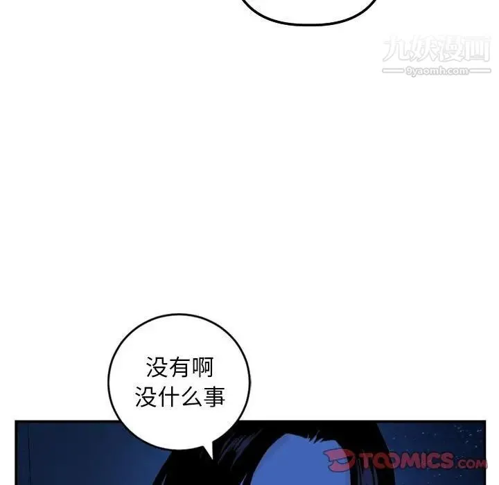 与学姐的那些事 - 第55话 - page 111