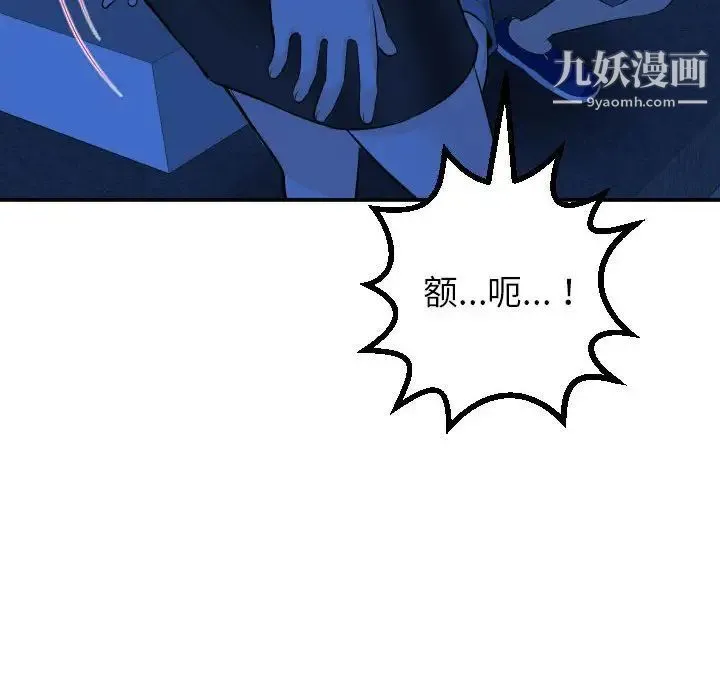 与学姐的那些事 - 第55话 - page 115