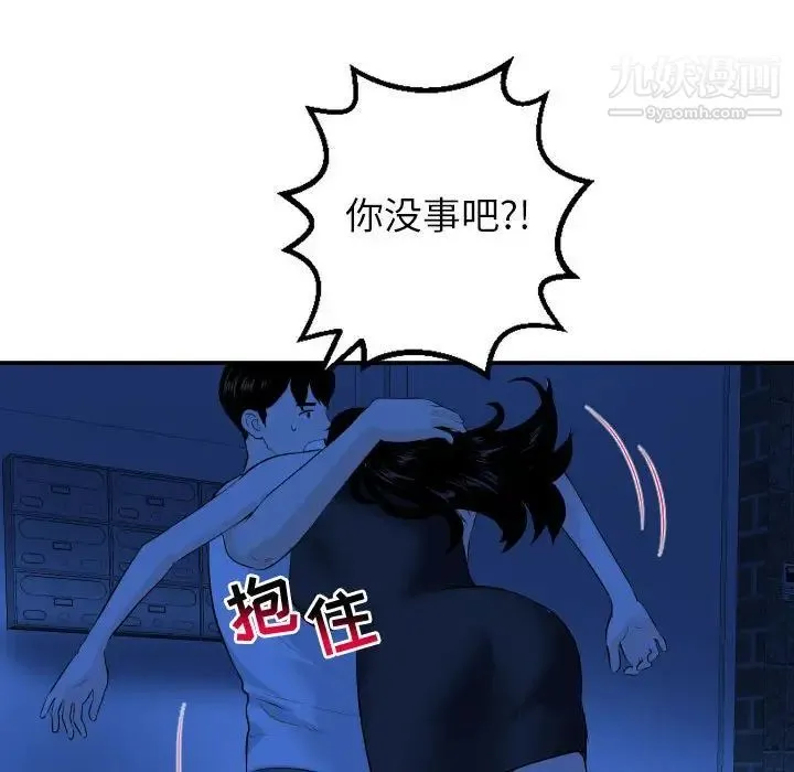 与学姐的那些事 - 第55话 - page 116