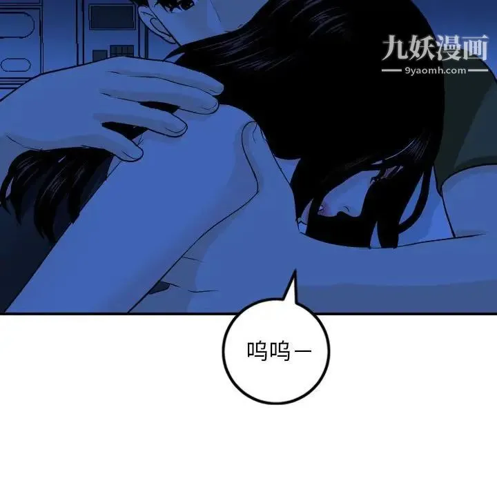 与学姐的那些事 - 第55话 - page 119