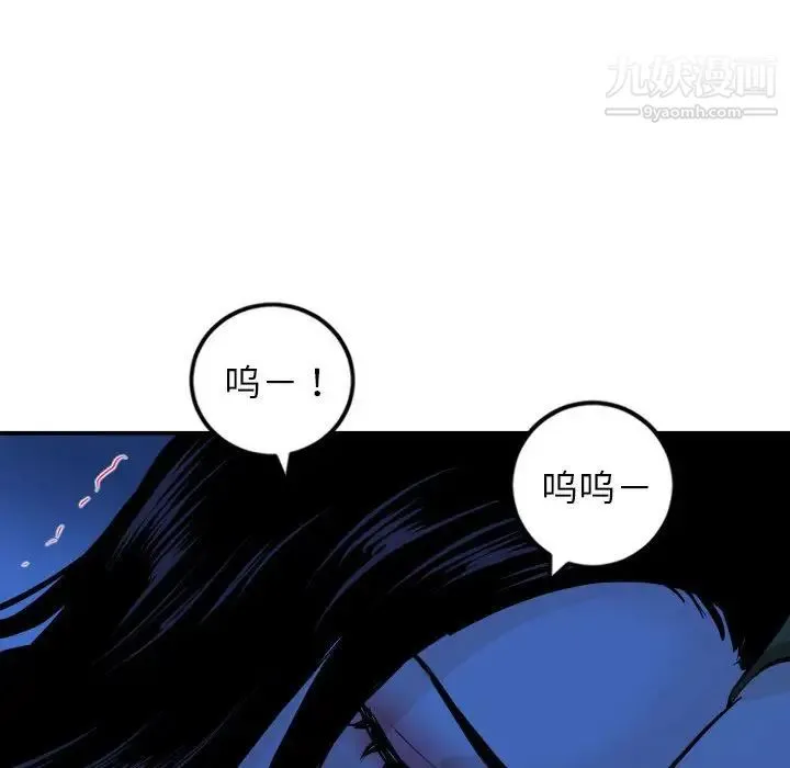 与学姐的那些事 - 第55话 - page 120