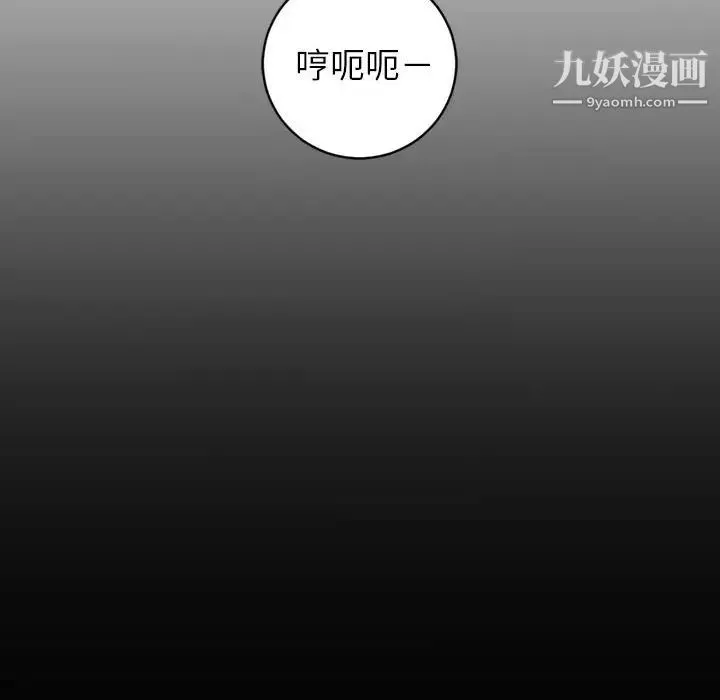 与学姐的那些事 - 第55话 - page 125