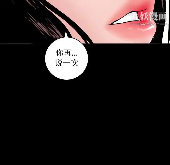 与学姐的那些事 - 第55话 - page 127