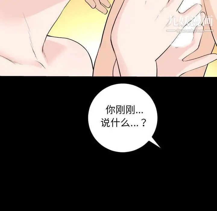 与学姐的那些事 - 第55话 - page 131
