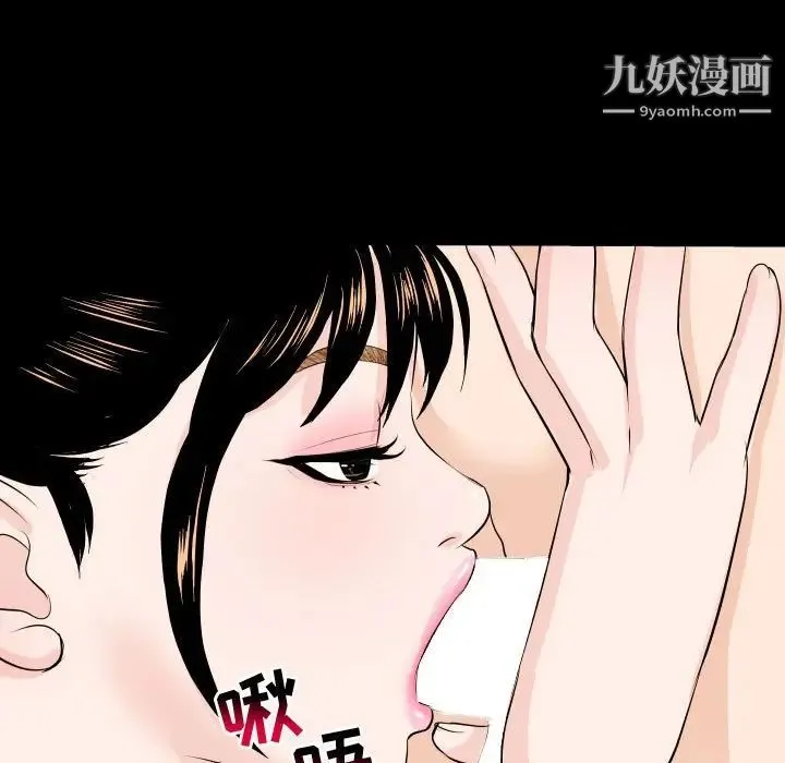与学姐的那些事 - 第55话 - page 134