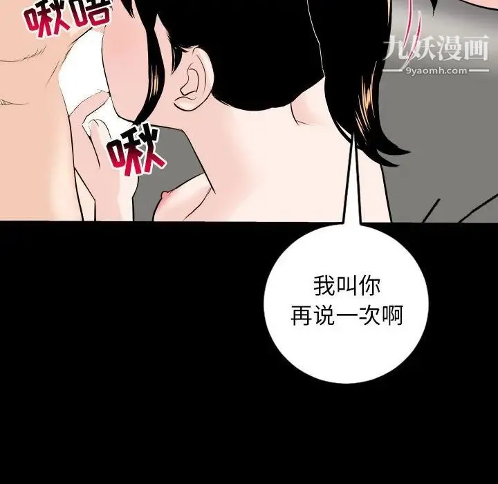 与学姐的那些事 - 第55话 - page 137