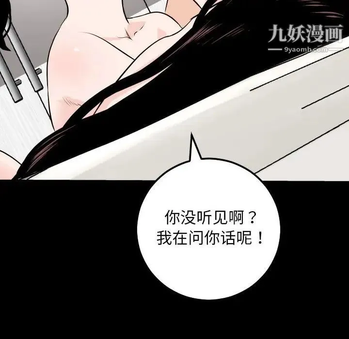 与学姐的那些事 - 第55话 - page 139