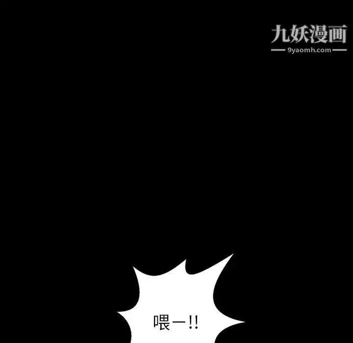 与学姐的那些事 - 第55话 - page 140
