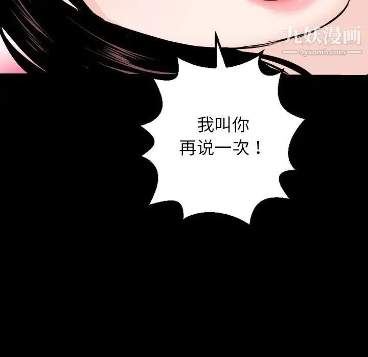 与学姐的那些事 - 第55话 - page 142