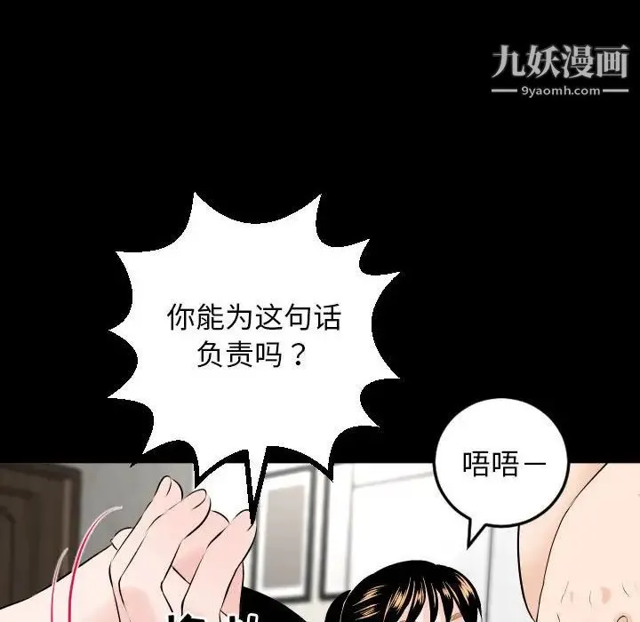 与学姐的那些事 - 第55话 - page 143